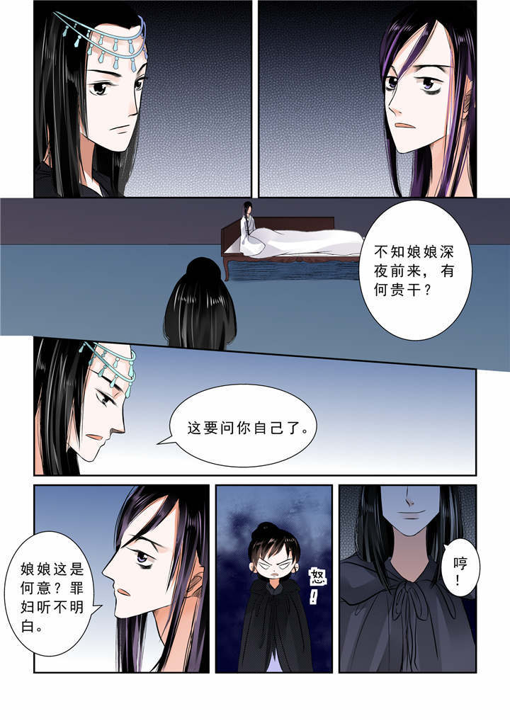 《重生之慕甄》漫画最新章节第22章：第十章 以德报怨上免费下拉式在线观看章节第【7】张图片