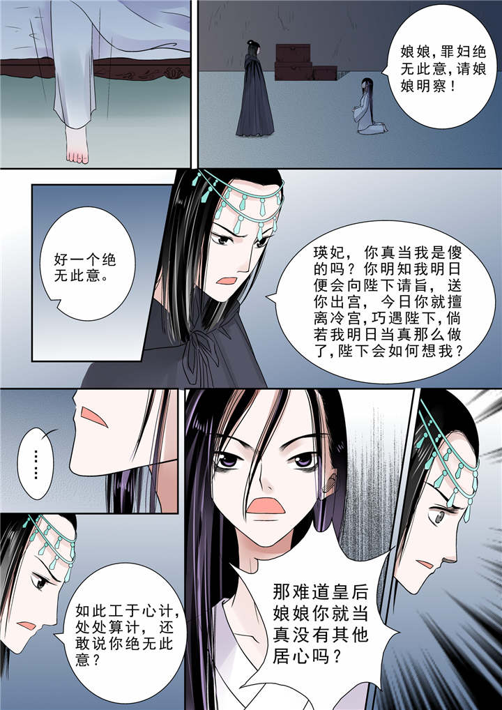 《重生之慕甄》漫画最新章节第22章：第十章 以德报怨上免费下拉式在线观看章节第【5】张图片