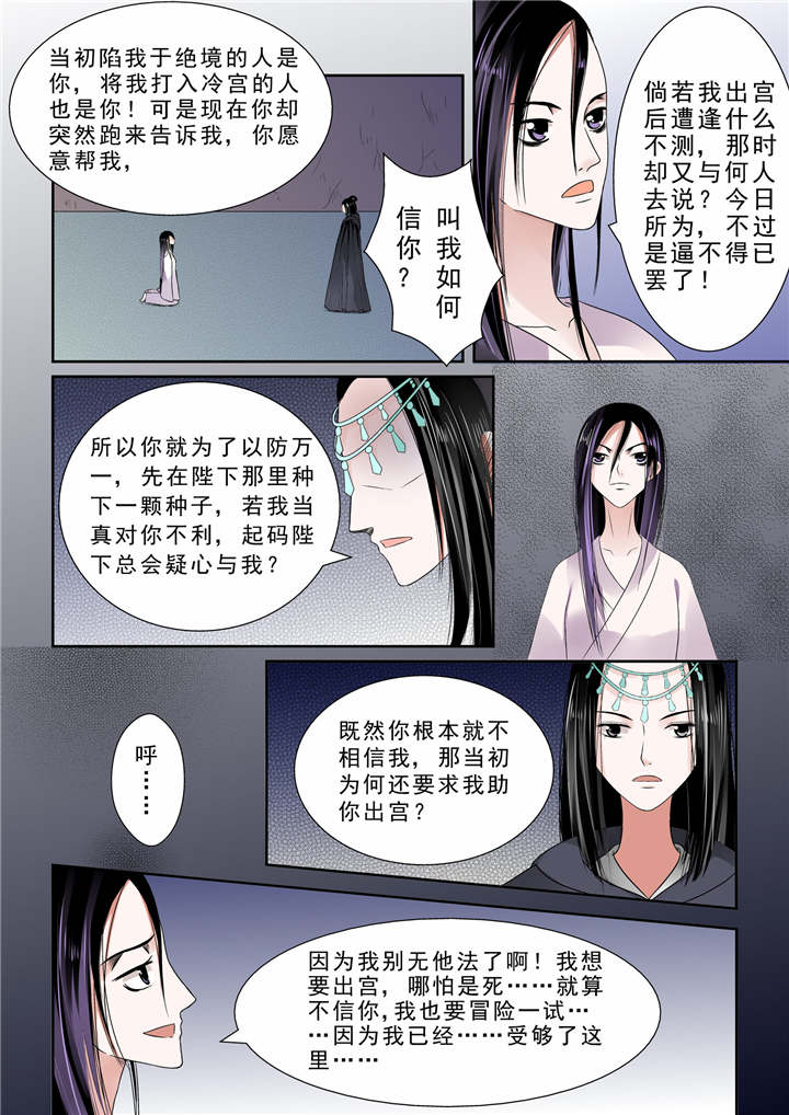 《重生之慕甄》漫画最新章节第22章：第十章 以德报怨上免费下拉式在线观看章节第【4】张图片