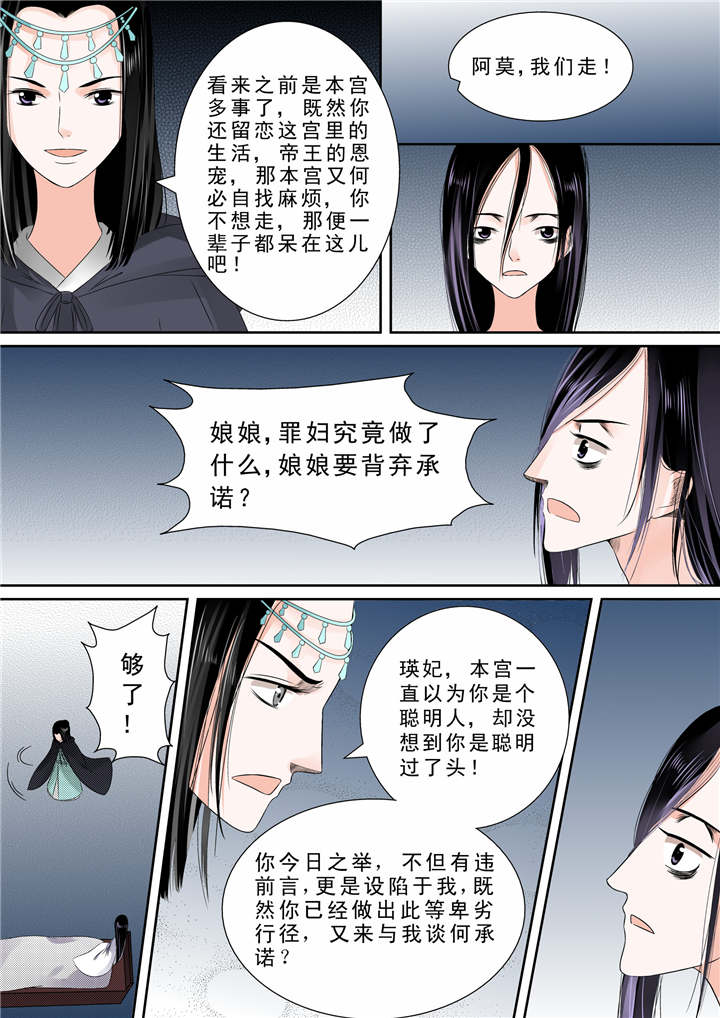 《重生之慕甄》漫画最新章节第22章：第十章 以德报怨上免费下拉式在线观看章节第【6】张图片