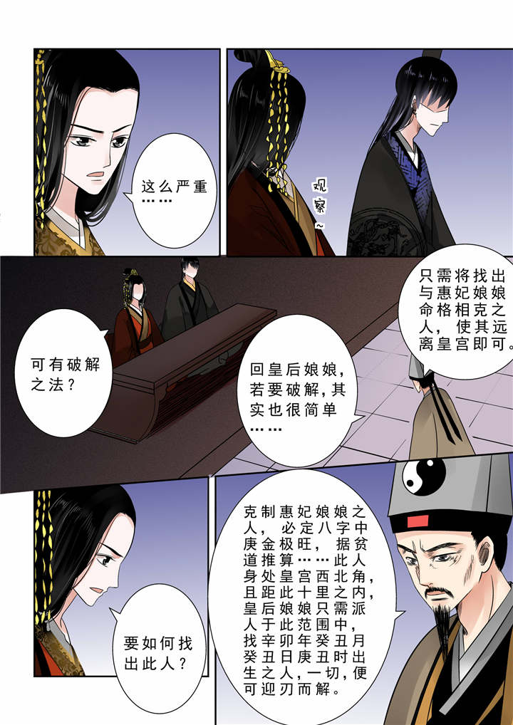 《重生之慕甄》漫画最新章节第24章：第十一章 带你回家上免费下拉式在线观看章节第【6】张图片