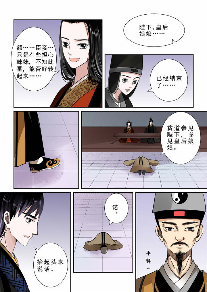 《重生之慕甄》漫画最新章节第24章：第十一章 带你回家上免费下拉式在线观看章节第【8】张图片