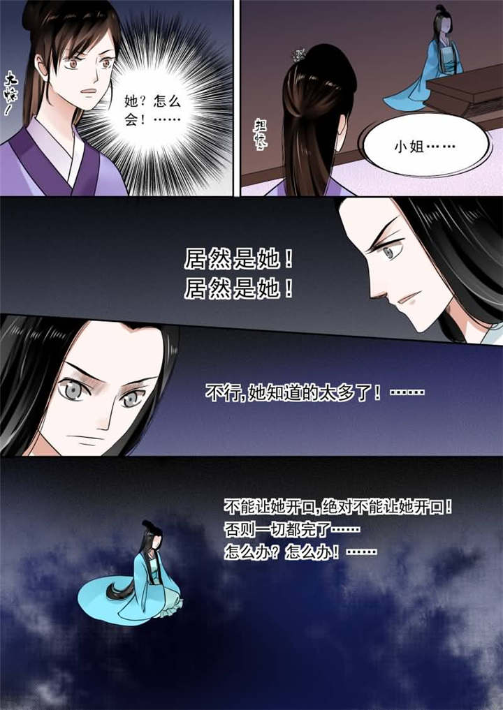 《重生之慕甄》漫画最新章节第34章：第十四章 回忆上免费下拉式在线观看章节第【7】张图片