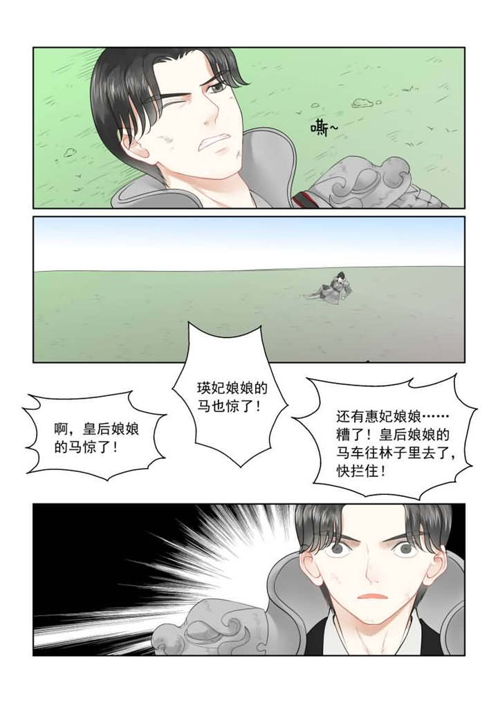 《重生之慕甄》漫画最新章节第47章：第十八章 救援 上免费下拉式在线观看章节第【1】张图片