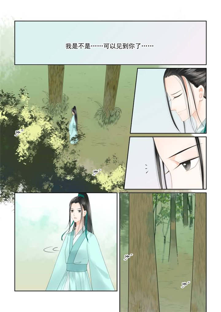 《重生之慕甄》漫画最新章节第48章：第十八章 救援 下免费下拉式在线观看章节第【4】张图片