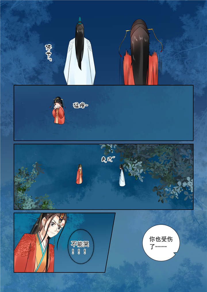 《重生之慕甄》漫画最新章节第59章：第二十二章下 太子免费下拉式在线观看章节第【4】张图片