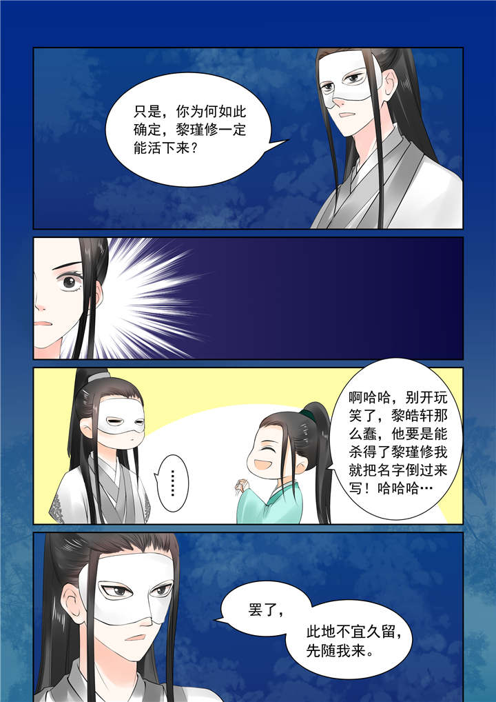 《重生之慕甄》漫画最新章节第62章：第二十四章上 一时糊涂免费下拉式在线观看章节第【1】张图片