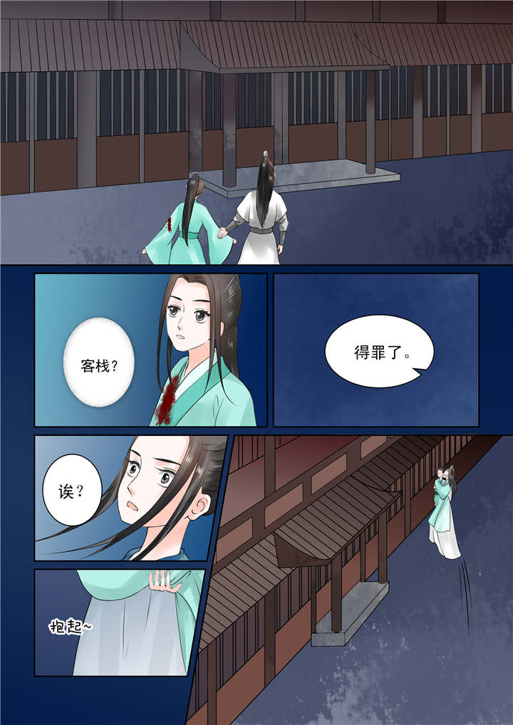 《重生之慕甄》漫画最新章节第64章：第二十五章上 疗伤免费下拉式在线观看章节第【7】张图片