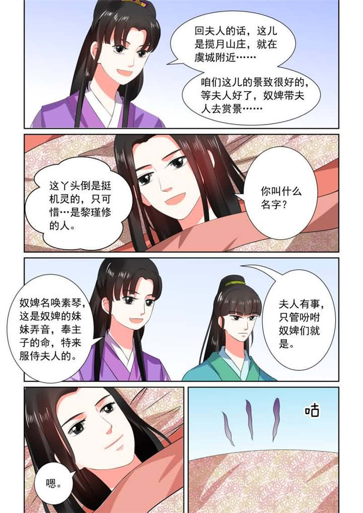 《重生之慕甄》漫画最新章节第77章：第三十一章上 苏醒免费下拉式在线观看章节第【2】张图片