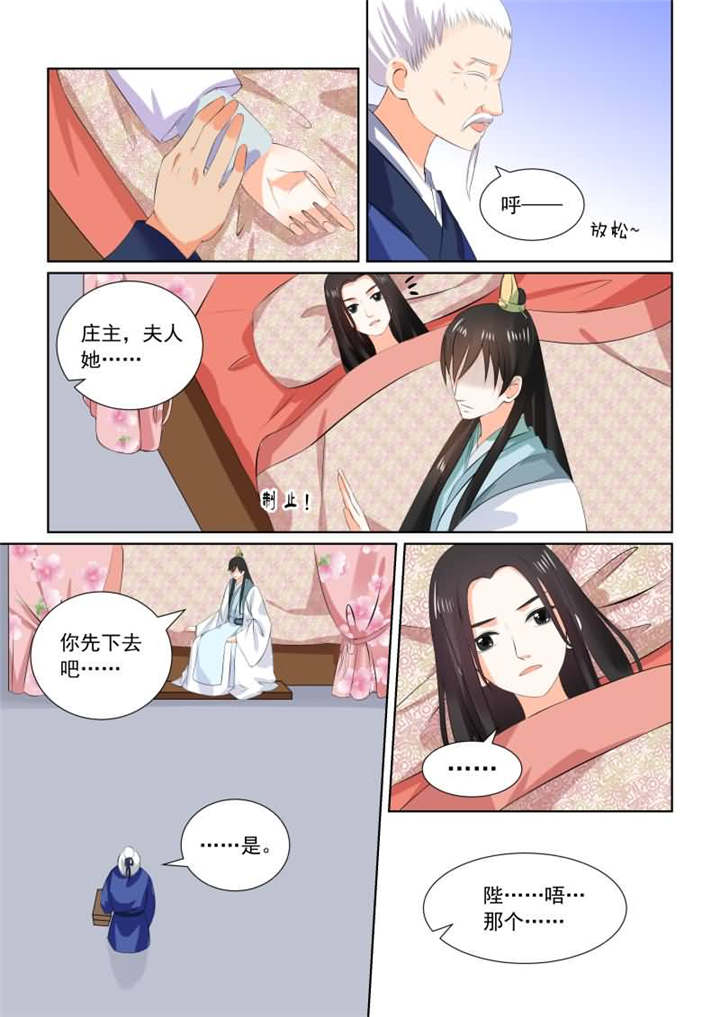 《重生之慕甄》漫画最新章节第77章：第三十一章上 苏醒免费下拉式在线观看章节第【8】张图片