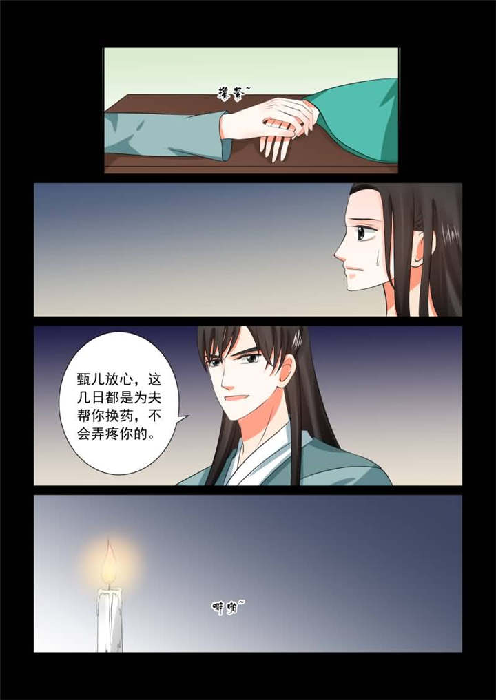 《重生之慕甄》漫画最新章节第79章：第三十一章下 苏醒免费下拉式在线观看章节第【8】张图片