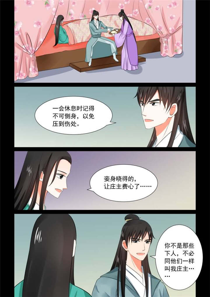 《重生之慕甄》漫画最新章节第79章：第三十一章下 苏醒免费下拉式在线观看章节第【5】张图片