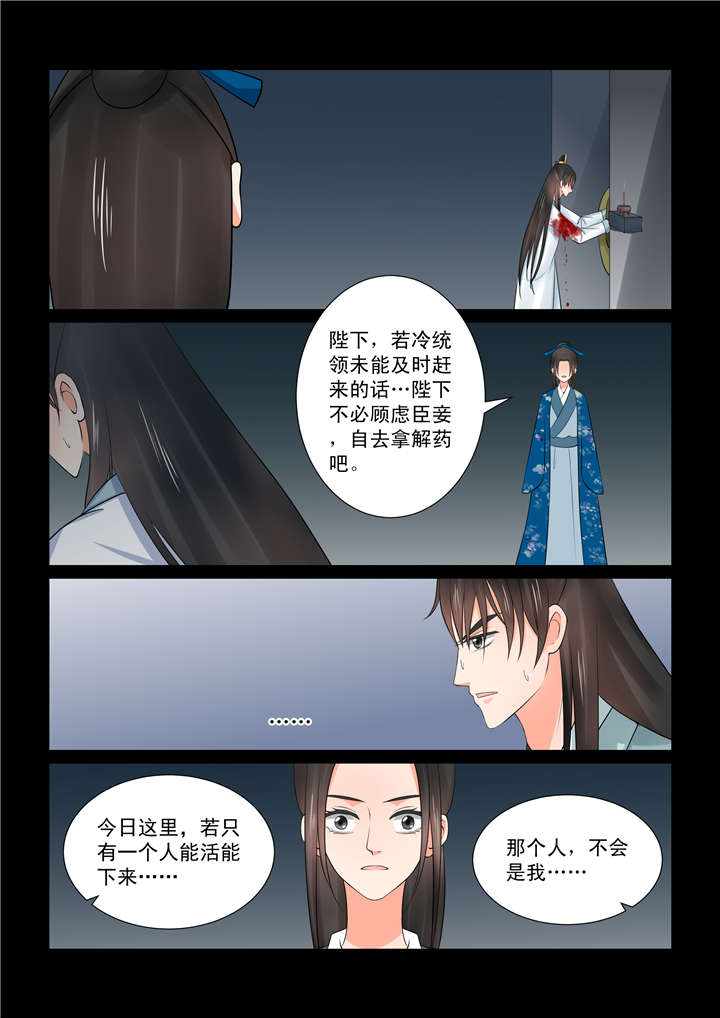 《重生之慕甄》漫画最新章节第100章：三十九章 下2 绑架免费下拉式在线观看章节第【14】张图片