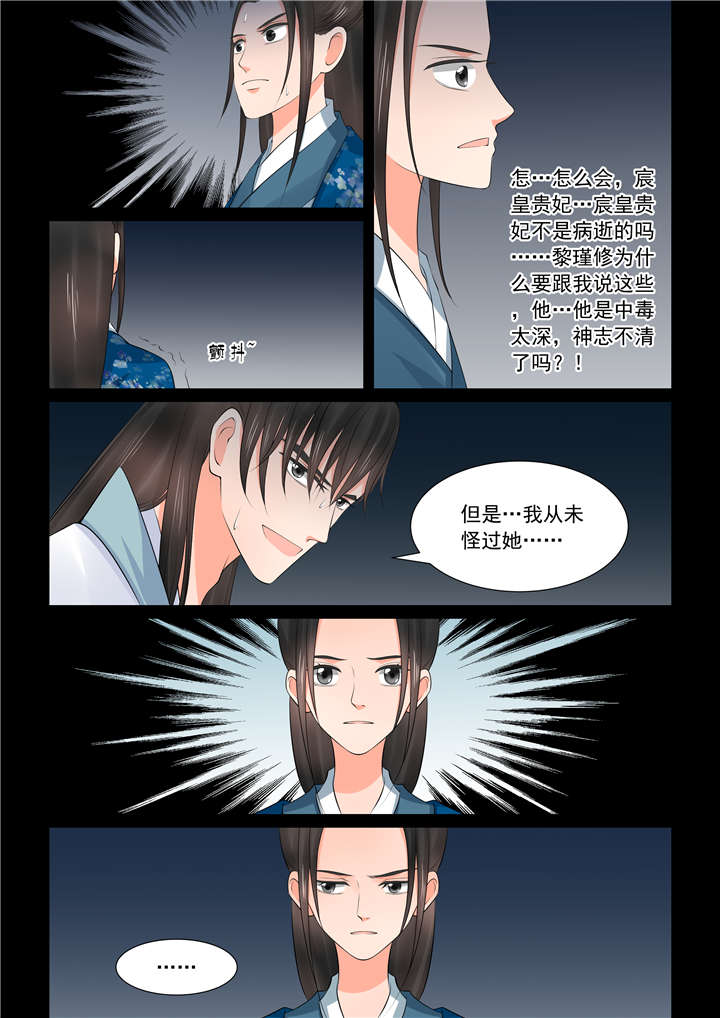 《重生之慕甄》漫画最新章节第100章：三十九章 下2 绑架免费下拉式在线观看章节第【7】张图片