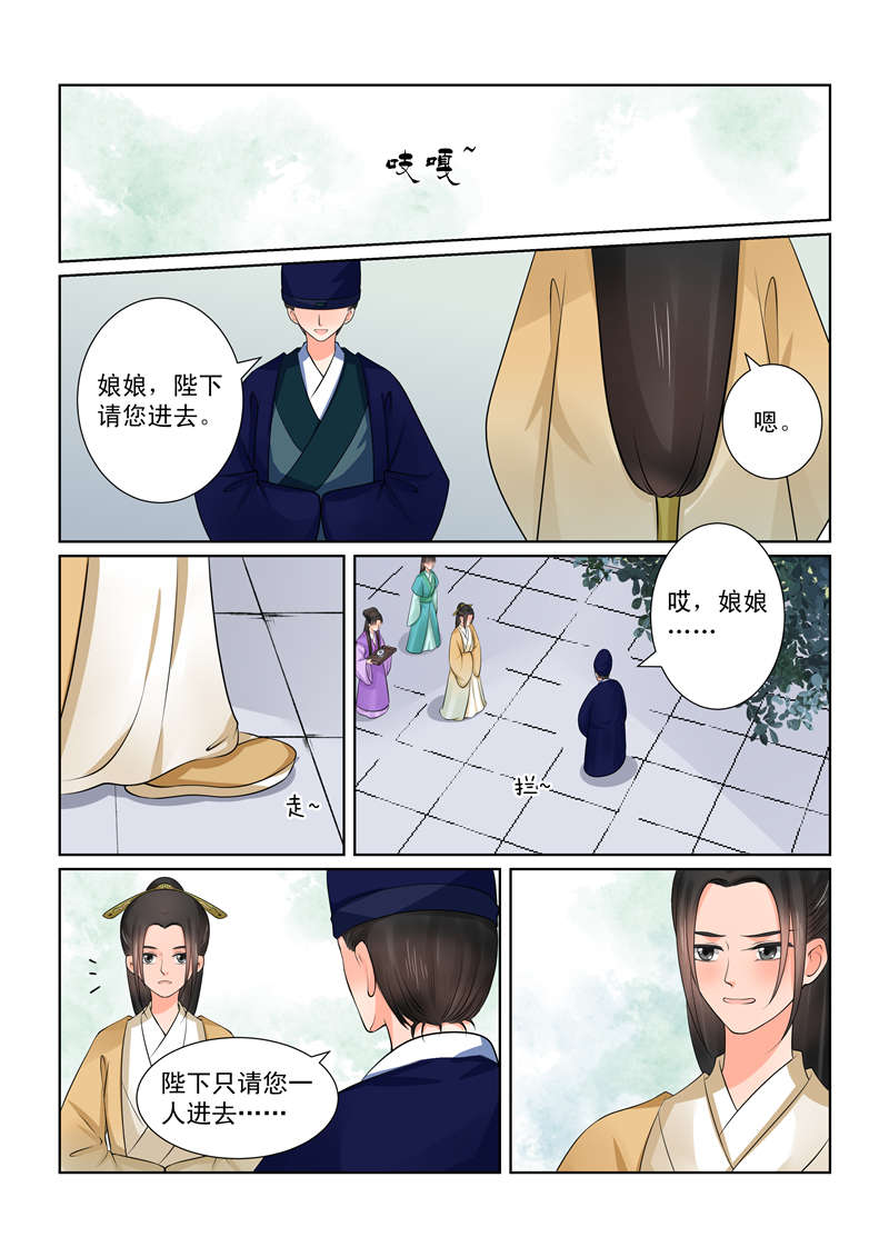 《重生之慕甄》漫画最新章节第103章：第四十章 下 代价免费下拉式在线观看章节第【12】张图片