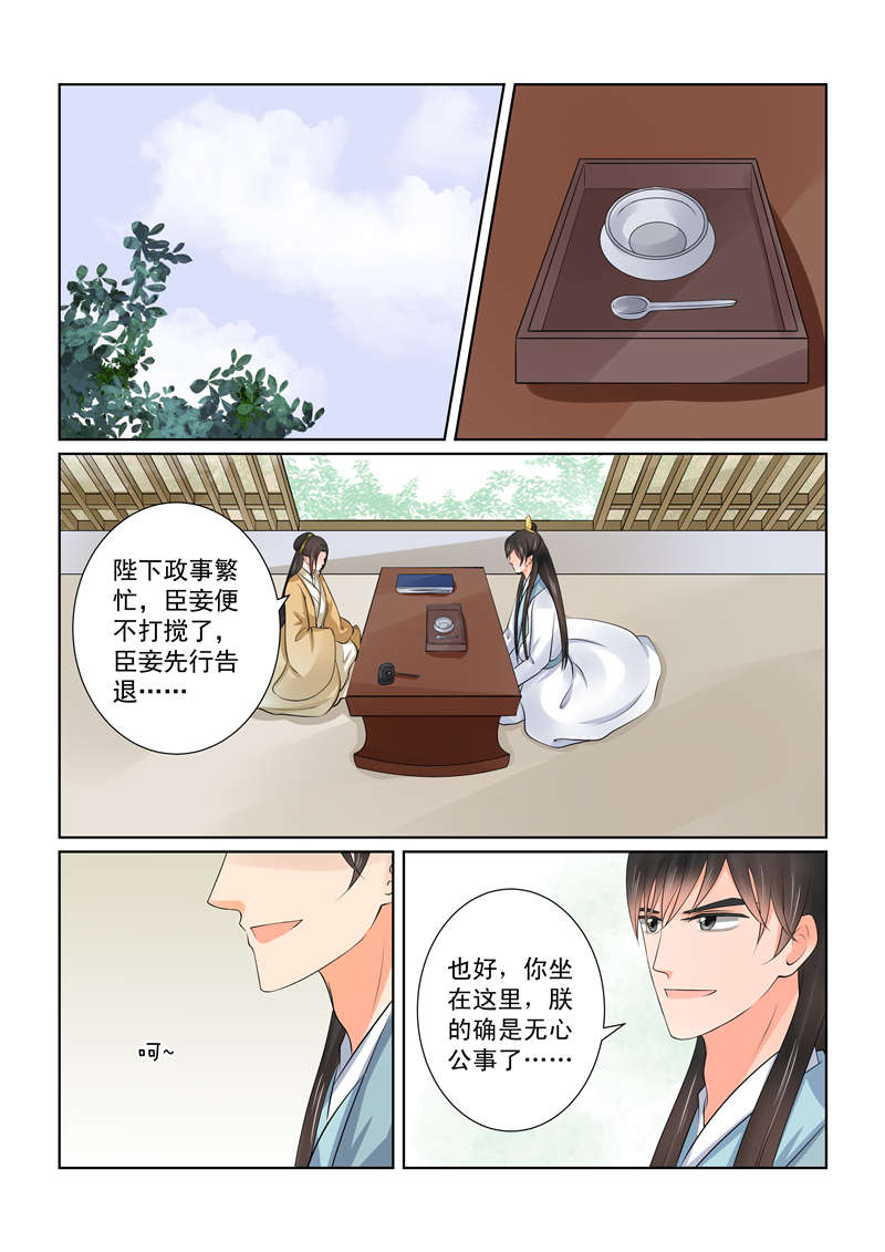 《重生之慕甄》漫画最新章节第103章：第四十章 下 代价免费下拉式在线观看章节第【4】张图片