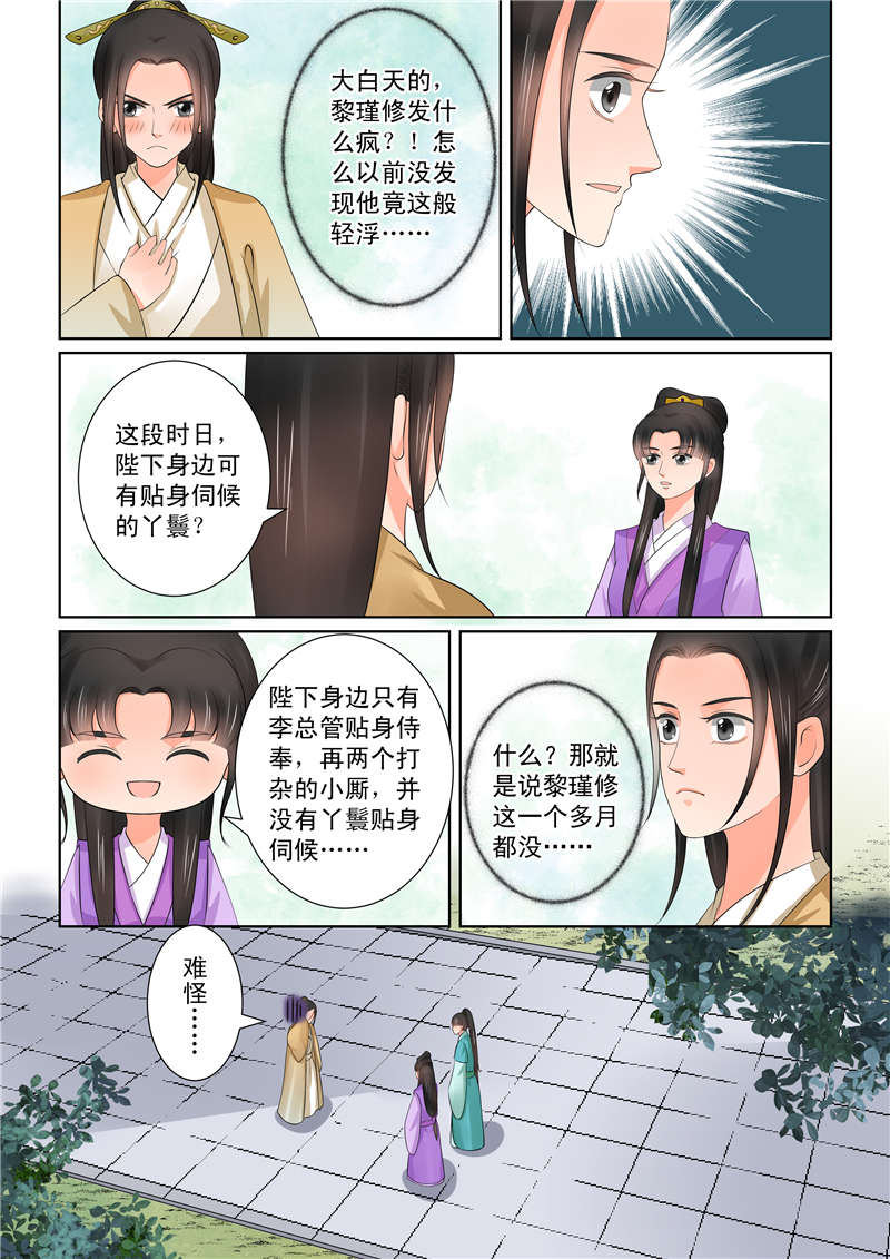 《重生之慕甄》漫画最新章节第103章：第四十章 下 代价免费下拉式在线观看章节第【1】张图片