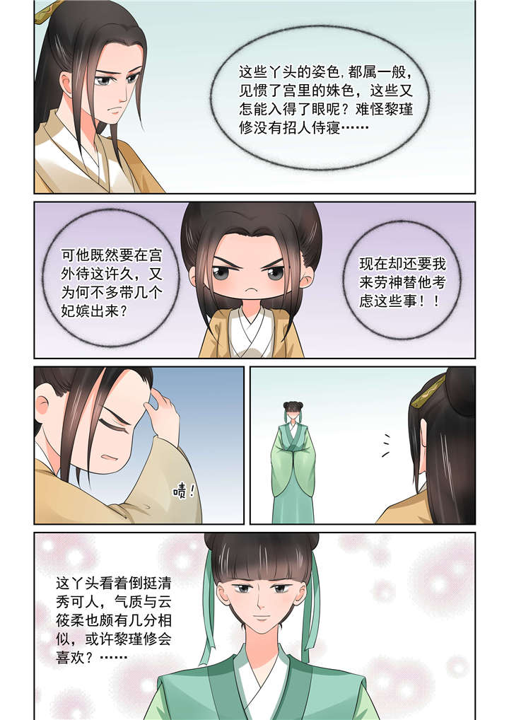 《重生之慕甄》漫画最新章节第104章：第四十一章 上 误解免费下拉式在线观看章节第【11】张图片