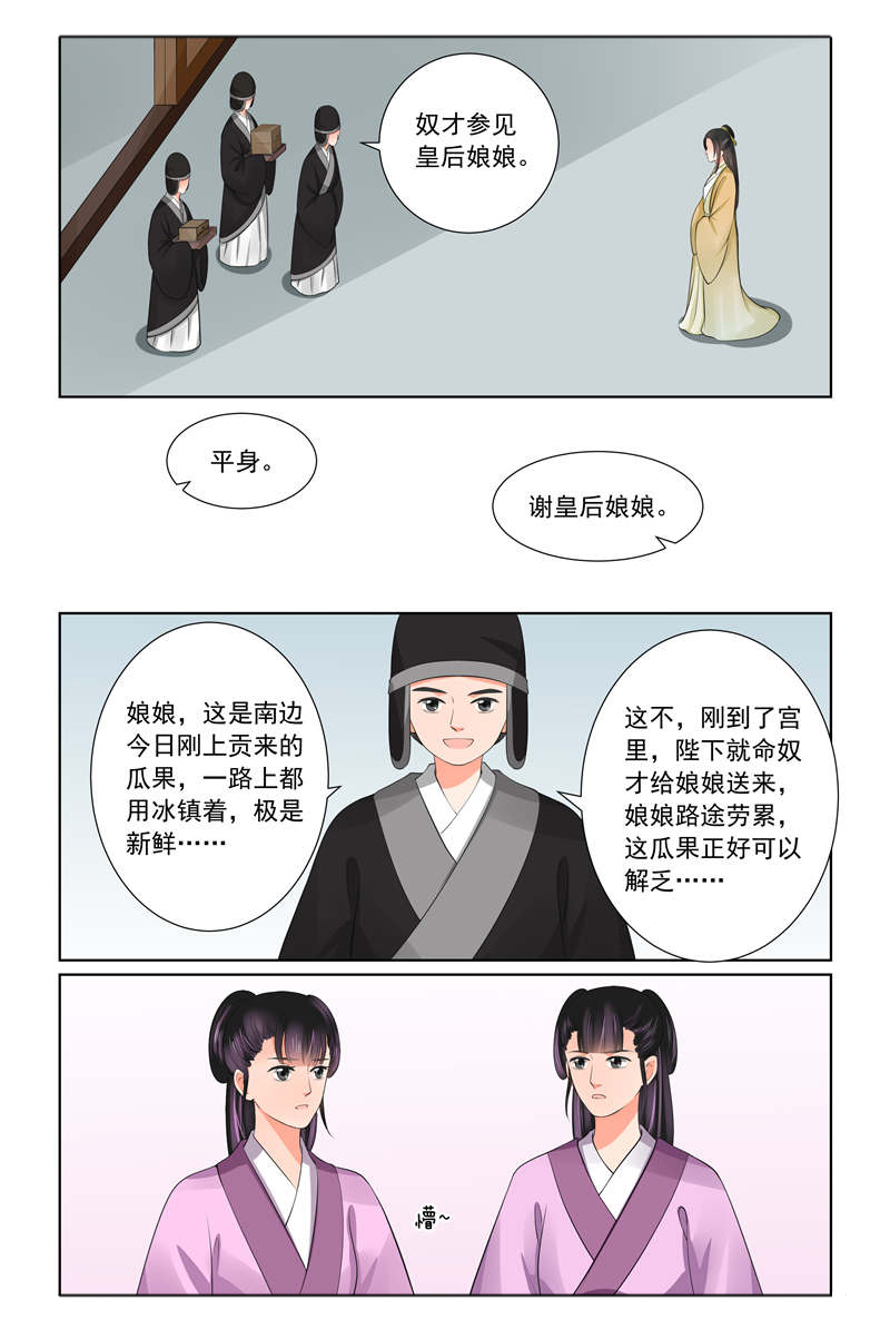 《重生之慕甄》漫画最新章节第108章：回宫  上免费下拉式在线观看章节第【4】张图片