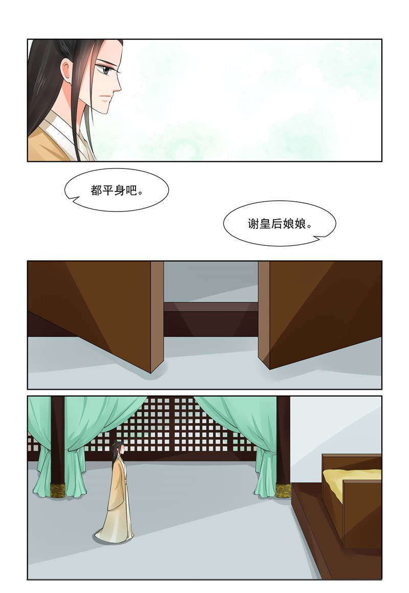 《重生之慕甄》漫画最新章节第108章：回宫  上免费下拉式在线观看章节第【8】张图片