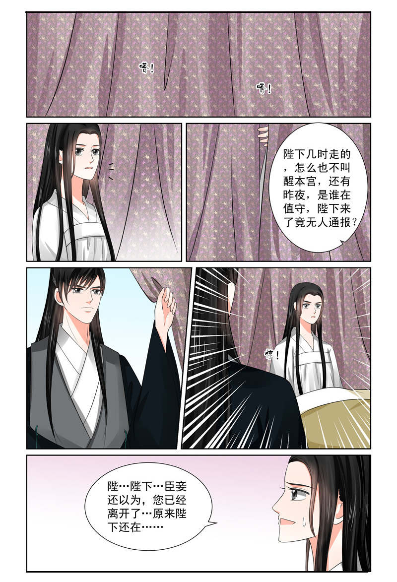 《重生之慕甄》漫画最新章节第113章：换婢上免费下拉式在线观看章节第【5】张图片