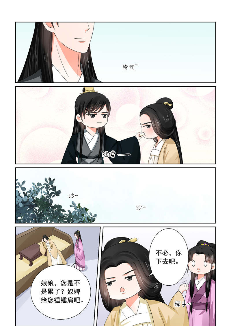 《重生之慕甄》漫画最新章节第114章：换婢下免费下拉式在线观看章节第【3】张图片