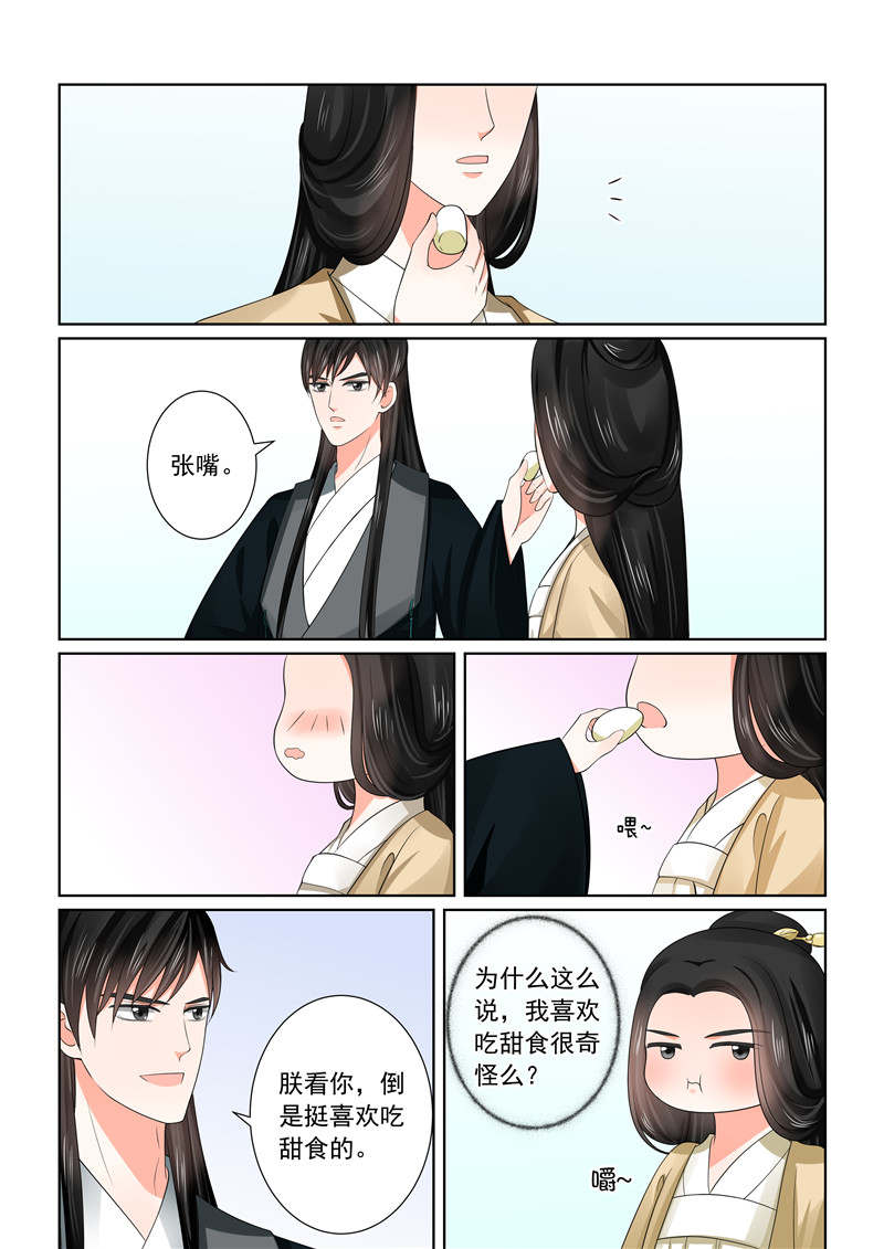 《重生之慕甄》漫画最新章节第114章：换婢下免费下拉式在线观看章节第【4】张图片