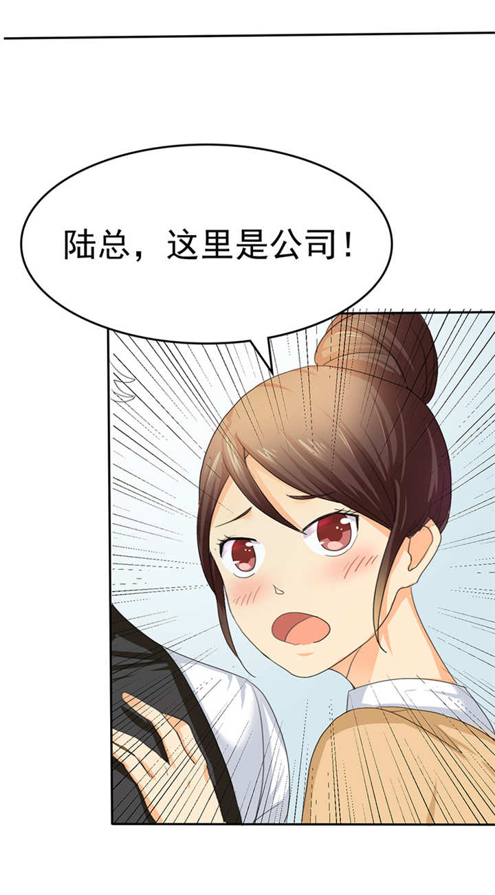 《如果从没爱过你》漫画最新章节第2章：陆总，求你别...免费下拉式在线观看章节第【11】张图片