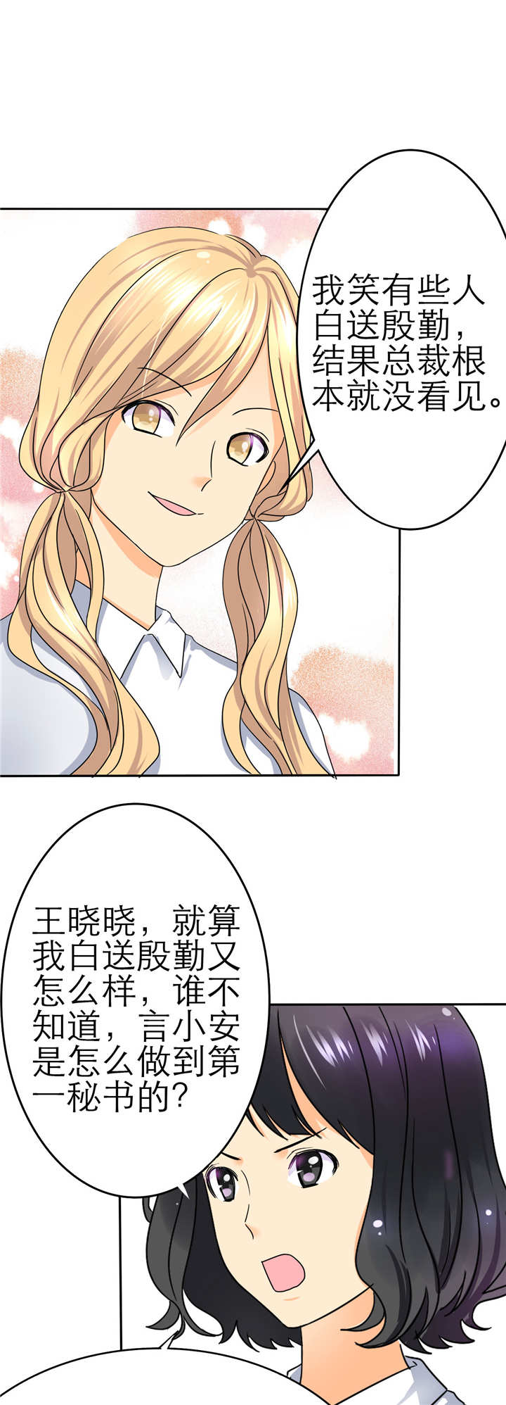 《如果从没爱过你》漫画最新章节第4章：谁会像言小安一样？免费下拉式在线观看章节第【17】张图片