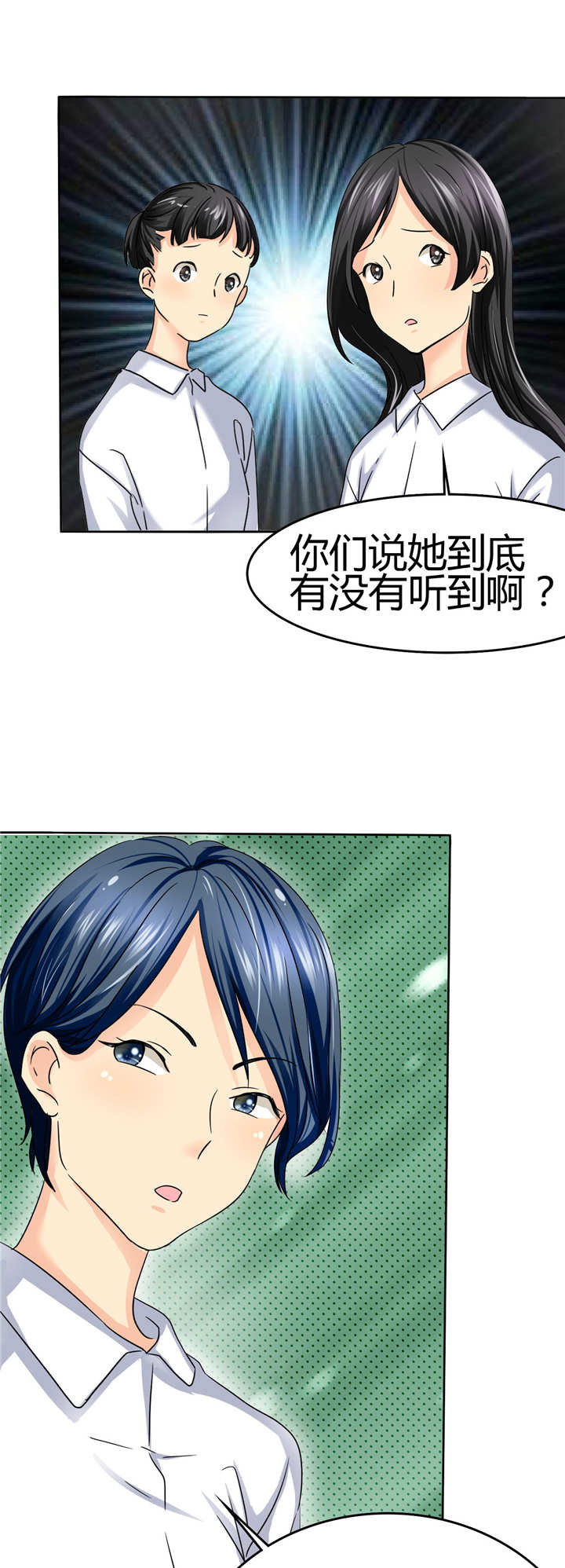 《如果从没爱过你》漫画最新章节第4章：谁会像言小安一样？免费下拉式在线观看章节第【9】张图片