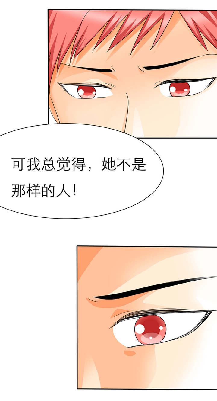 《如果从没爱过你》漫画最新章节第33章：言小安，我追定了。免费下拉式在线观看章节第【8】张图片