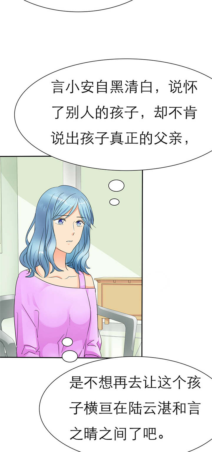 《如果从没爱过你》漫画最新章节第36章：你这个疯子!免费下拉式在线观看章节第【17】张图片