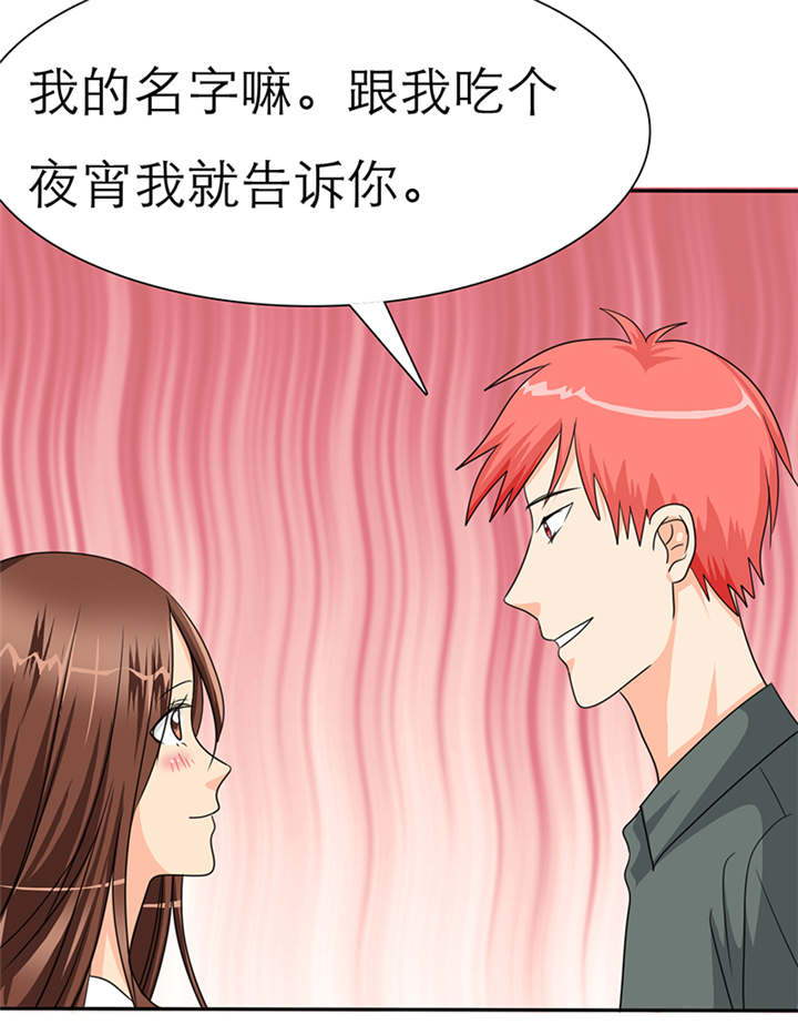 《如果从没爱过你》漫画最新章节第41章：感觉，要恋爱了免费下拉式在线观看章节第【25】张图片