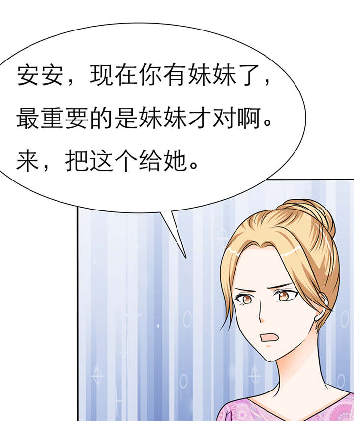 《如果从没爱过你》漫画最新章节第49章：番外篇2：姐妹记忆免费下拉式在线观看章节第【19】张图片