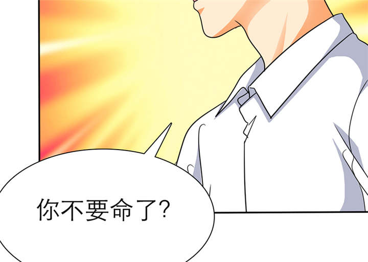 《如果从没爱过你》漫画最新章节第54章：陆云湛这个王八蛋免费下拉式在线观看章节第【23】张图片