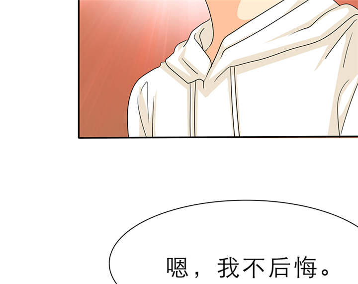 《如果从没爱过你》漫画最新章节第54章：陆云湛这个王八蛋免费下拉式在线观看章节第【3】张图片