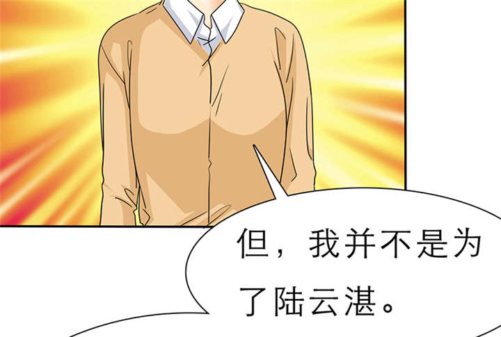 《如果从没爱过你》漫画最新章节第54章：陆云湛这个王八蛋免费下拉式在线观看章节第【10】张图片