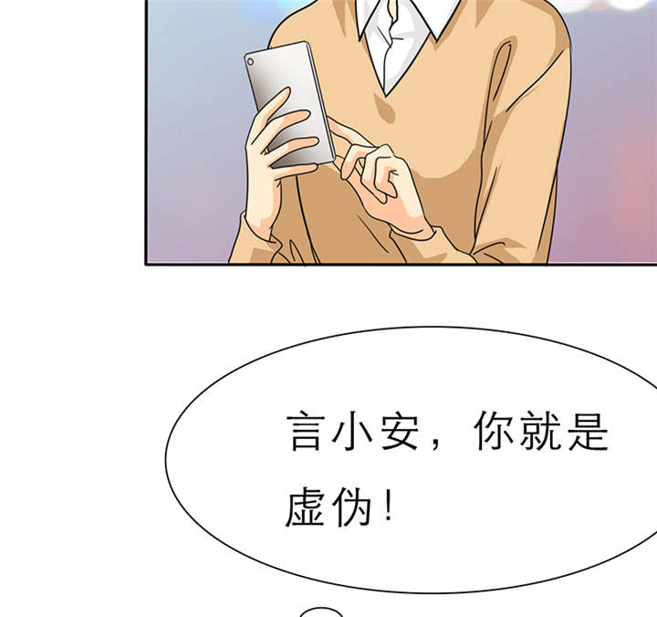 《如果从没爱过你》漫画最新章节第57章：安澜的礼物免费下拉式在线观看章节第【22】张图片