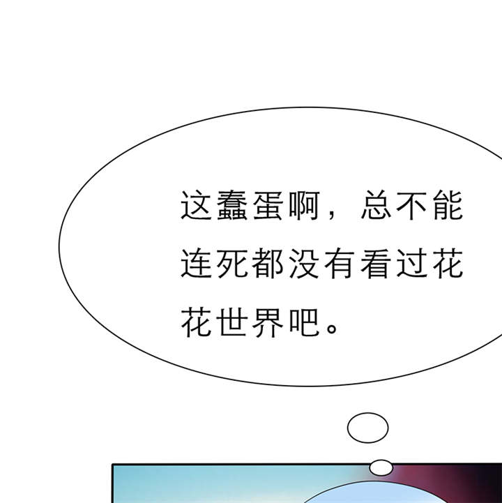 《如果从没爱过你》漫画最新章节第59章：带你去夜色免费下拉式在线观看章节第【13】张图片