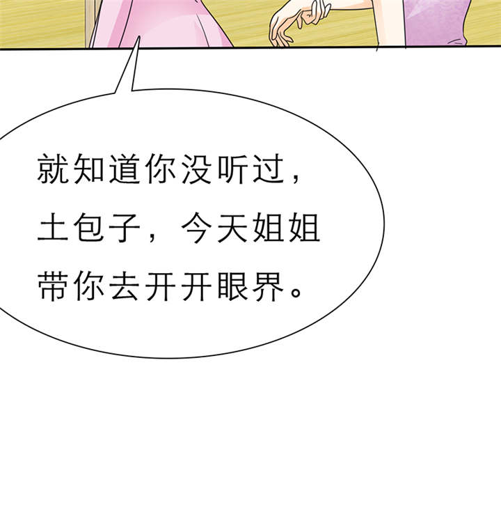 《如果从没爱过你》漫画最新章节第59章：带你去夜色免费下拉式在线观看章节第【14】张图片