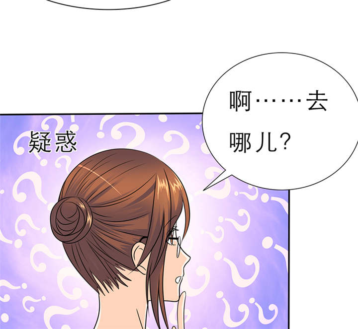 《如果从没爱过你》漫画最新章节第59章：带你去夜色免费下拉式在线观看章节第【18】张图片