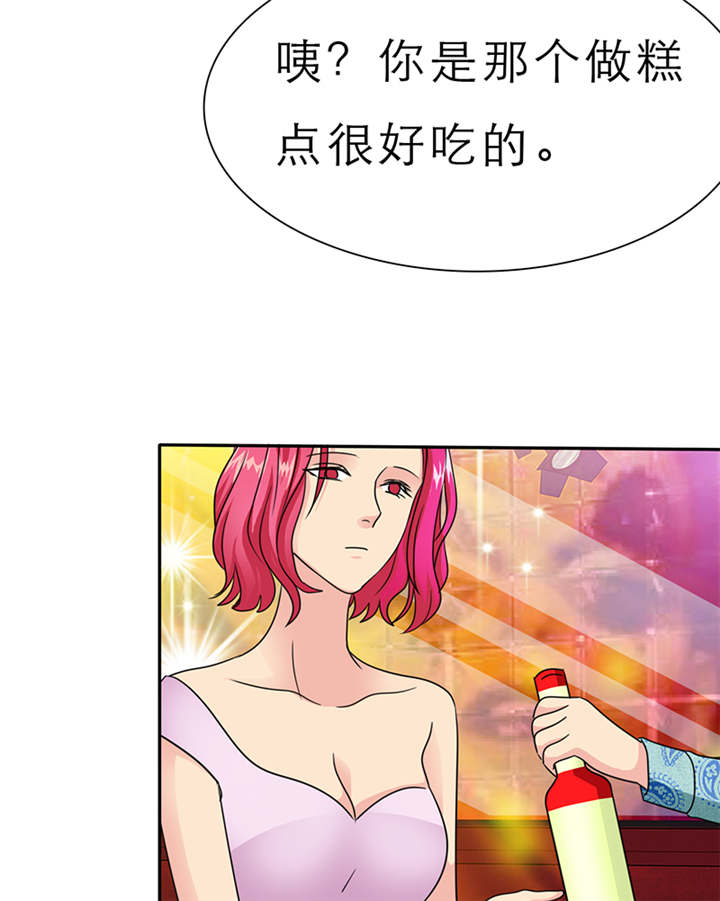 《如果从没爱过你》漫画最新章节第60章：酒吧那些事免费下拉式在线观看章节第【13】张图片