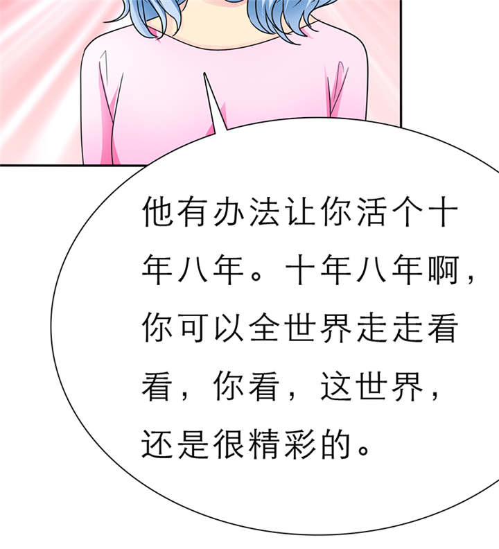 《如果从没爱过你》漫画最新章节第60章：酒吧那些事免费下拉式在线观看章节第【20】张图片