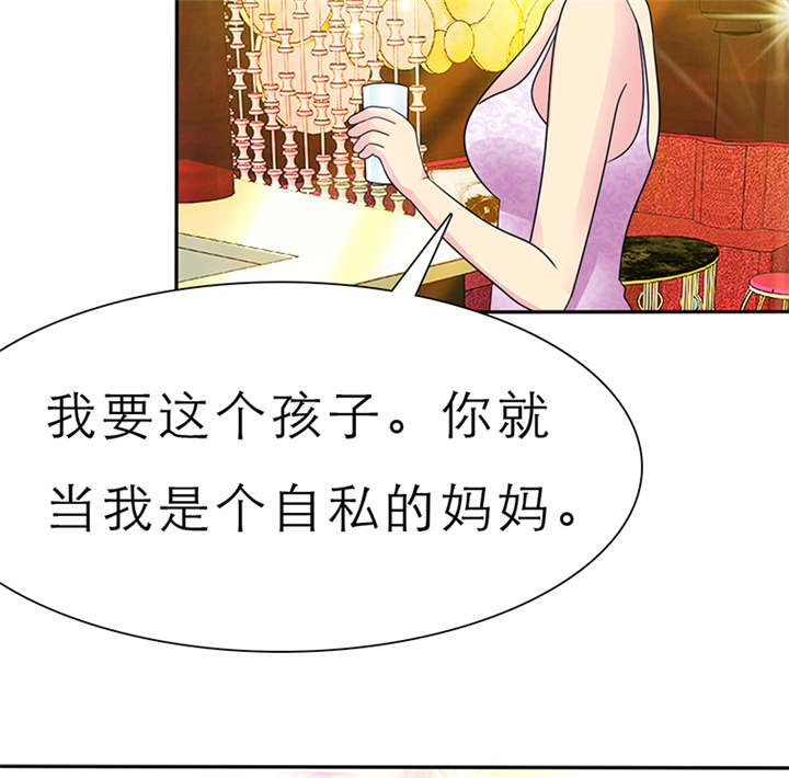 《如果从没爱过你》漫画最新章节第60章：酒吧那些事免费下拉式在线观看章节第【18】张图片