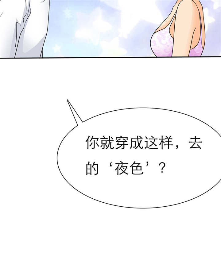 《如果从没爱过你》漫画最新章节第62章：关你屁事！免费下拉式在线观看章节第【11】张图片