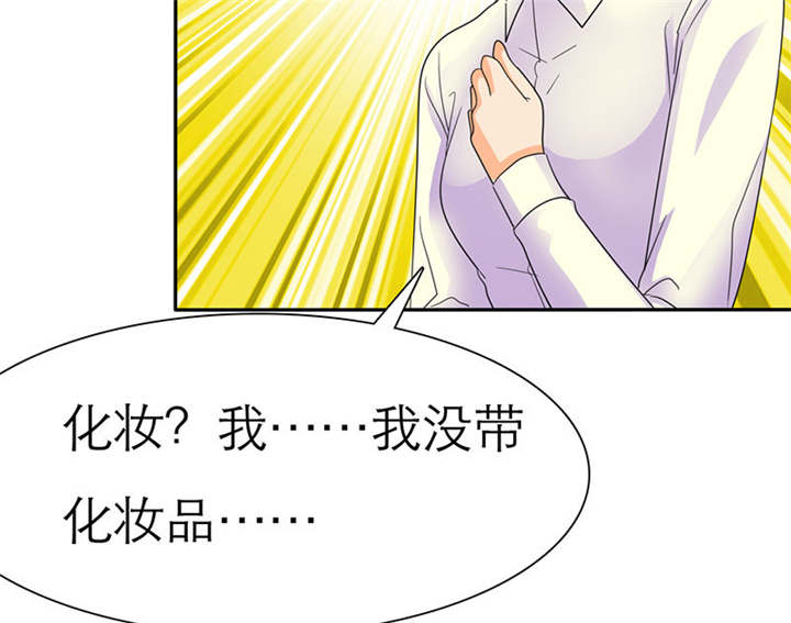 《如果从没爱过你》漫画最新章节第68章：法国篇1：卑鄙的言之晴免费下拉式在线观看章节第【31】张图片