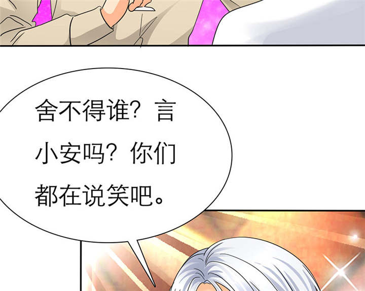 《如果从没爱过你》漫画最新章节第71章：云湛，你后悔么？免费下拉式在线观看章节第【4】张图片