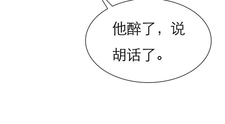 《如果从没爱过你》漫画最新章节第71章：云湛，你后悔么？免费下拉式在线观看章节第【29】张图片