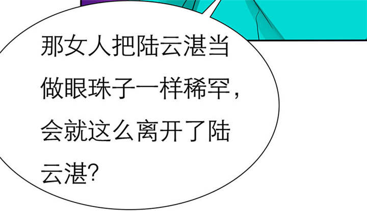 《如果从没爱过你》漫画最新章节第71章：云湛，你后悔么？免费下拉式在线观看章节第【19】张图片