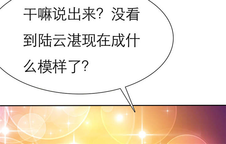 《如果从没爱过你》漫画最新章节第71章：云湛，你后悔么？免费下拉式在线观看章节第【35】张图片